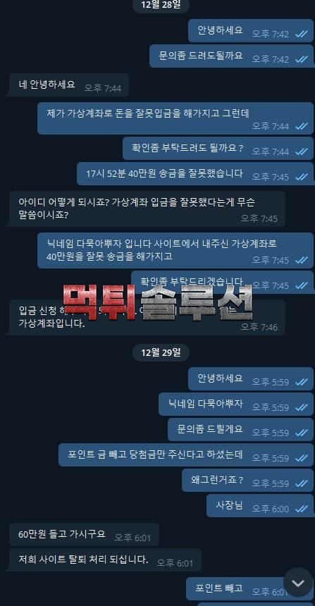 [먹튀검거완료] 잠벳먹튀 JAMBET먹튀 jam-abc.com 토토사이트 먹튀검증