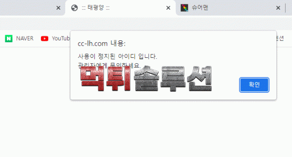 [먹튀검거완료] 태평양먹튀 cc-lh.com 토토사이트 먹튀검증
