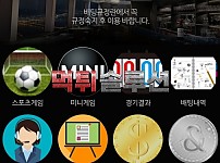 [먹튀검거완료] YTT먹튀 ytt-01.com 토토사이트 먹튀검증