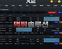 [먹튀검거완료] X2먹튀 kdc11.com 토토사이트 먹튀검증