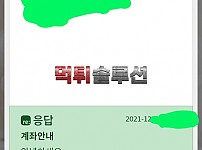 [먹튀검거완료] 쌀밥먹튀 sb-195.com 토토사이트 먹튀검증