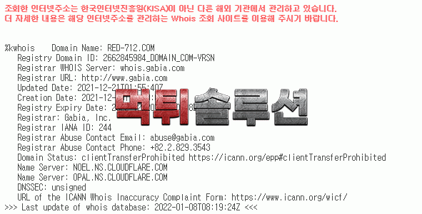 [먹튀검거완료] 레드먹튀 RED먹튀 red-712.com 토토사이트 먹튀검증