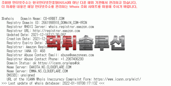 [신규검증완료] 코크벳먹튀검증 co-krbet.com 먹튀 토토사이트