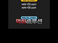 [먹튀검거완료] 화이트먹튀 WHITE먹튀 wht-03.com 토토사이트 먹튀검증