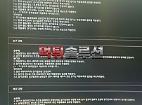 [먹튀검거완료] 숨먹튀 SOOM먹튀 soom-33.com 토토사이트 먹튀검증
