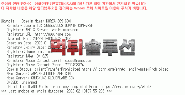 [신규검증완료] 대한민국먹튀검증 korea-369.com 먹튀 토토사이트