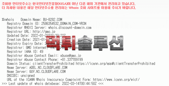 [먹튀검거완료] 풍선껌먹튀 bu-8282.com 토토사이트 먹튀검증