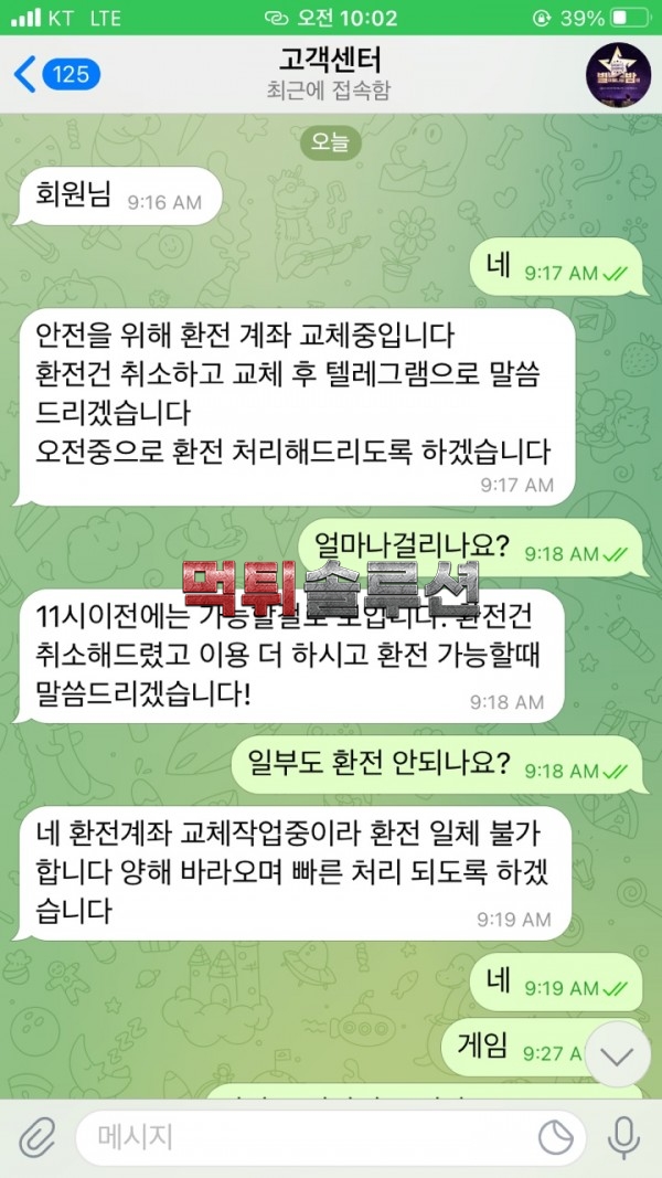[먹튀검거완료] 별밤먹튀 stn-11.com 토토사이트 먹튀검증