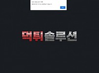 [먹튀검거완료] 비버먹튀 bver-2022.com 토토사이트 먹튀검증