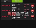 [먹튀검거완료] 시온먹튀 SION먹튀 sion-1.com 토토사이트 먹튀검증