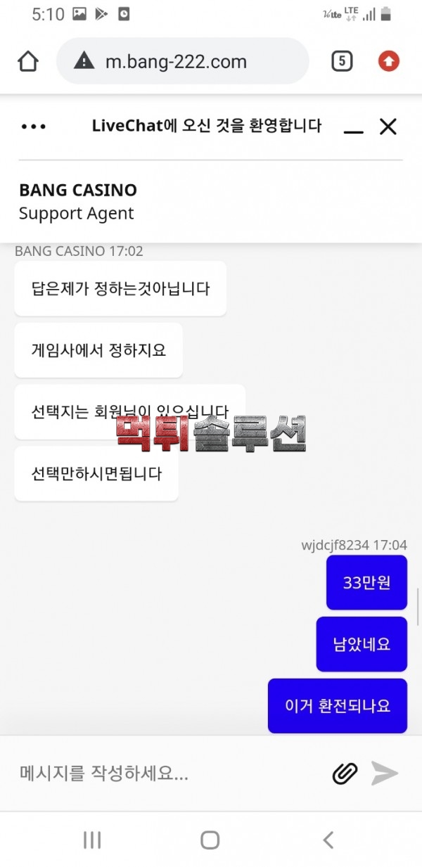 [먹튀검거완료] 뱅카지노먹튀 BANGCASINO먹튀 bang-222.com 토토사이트 먹튀검증