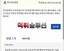 [먹튀검거완료] 왕뚜껑먹튀 big-tg.com 토토사이트 먹튀검증
