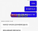 [먹튀검거완료] 뱅카지노먹튀 BANGCASINO먹튀 bang-222.com 토토사이트 먹튀검증