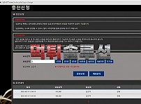 [먹튀검거완료] B9BET먹튀 b9-877.com 토토사이트 먹튀검증