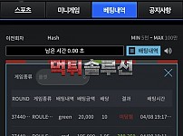 [먹튀검거완료] 미션먹튀 MISSION먹튀 mis-1.com 토토사이트 먹튀검증