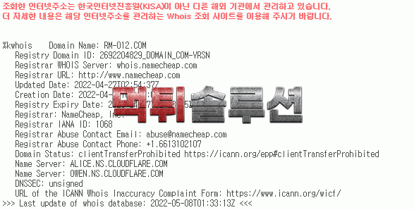 [먹튀검거완료] RMCASINO먹튀 rm-012.com 토토사이트 먹튀검증