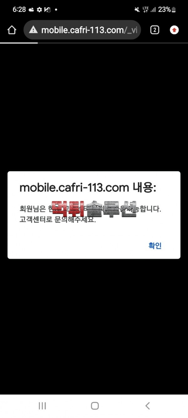 [먹튀검거완료] 카프리먹튀 CAFRI먹튀 cafri-113.com 토토사이트 먹튀검증