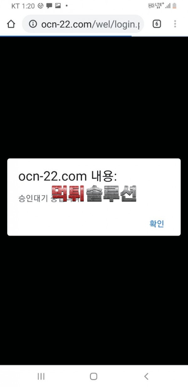 [먹튀검거완료] 오션먹튀 ocn-22.com 토토사이트 먹튀검증