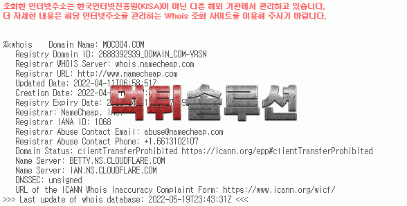 [먹튀검거완료] 모코먹튀 MOCO먹튀 moco04.com 토토사이트 먹튀검증