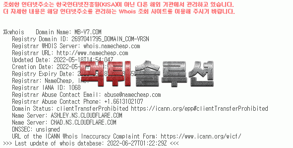 [신규검증완료] 마이벳먹튀검증 MYBET먹튀검증 mb-v7.com 먹튀 토토사이트