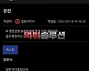 [먹튀검거완료] 까투리먹튀 ktr-01.com 토토사이트 먹튀검증