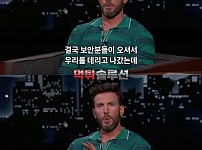 크리스 에반스가 푼 한국에서의 썰