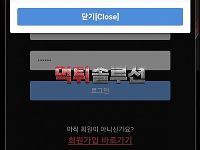 [먹튀검거완료] 랭크먹튀 RANK먹튀 rkrk3.com 토토사이트 먹튀검증