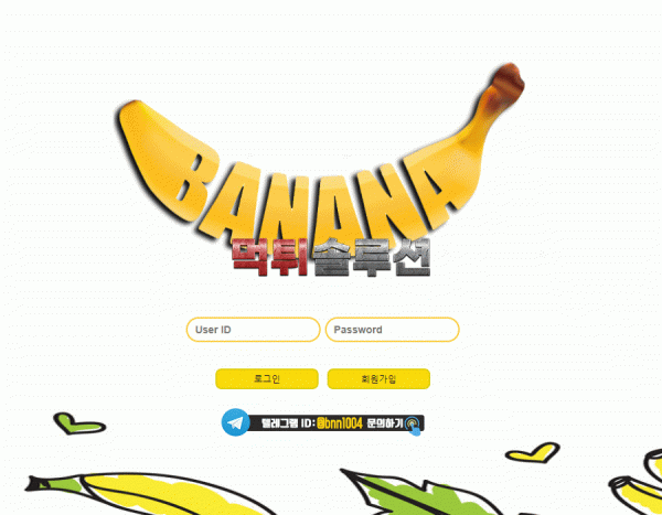 [신규검증완료] 바나나먹튀검증 BANANA먹튀검증 bnn-123.com 먹튀 토토사이트