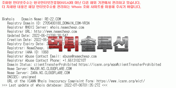 [신규검증완료] 휴식먹튀검증 re-22.com 먹튀 토토사이트