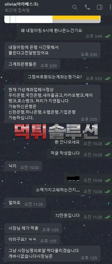 [먹튀검거완료] 아라베스크먹튀 ara-77.com 토토사이트 먹튀검증