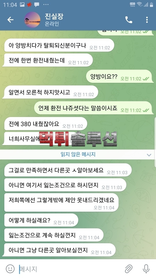[먹튀검거완료] 펜타곤먹튀 PENTAGON먹튀 pen-kor.com 토토사이트 먹튀검증