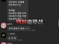 [먹튀검거완료] 3HBET먹튀 3h-2022.com 토토사이트 먹튀검증