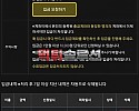 [먹튀검거완료] 테르마이먹튀 tm-2012.com 토토사이트 먹튀검증
