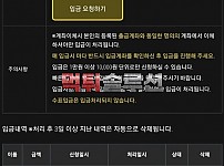 [먹튀검거완료] 테르마이먹튀 tm-2012.com 토토사이트 먹튀검증