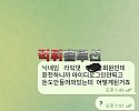 [먹튀검거완료] 결승먹튀 gsw060.com 토토사이트 먹튀검증