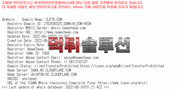 [신규검증완료] 스타링크먹튀검증 STARLINK먹튀검증 slk79.com 먹튀 토토사이트