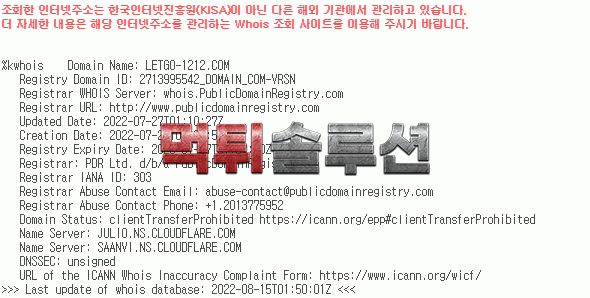[신규검증완료] 롸쓰고먹튀검증 letgo-1212.com 먹튀 토토사이트