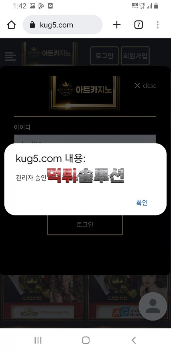 [먹튀검거완료] 아트카지노먹튀 kug5.com 토토사이트 먹튀검증