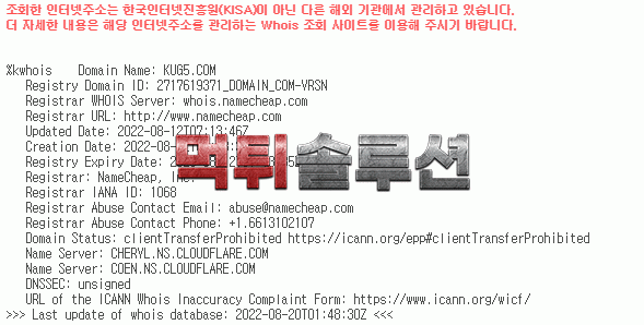 [먹튀검거완료] 아트카지노먹튀 kug5.com 토토사이트 먹튀검증