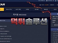 [먹튀검거완료] 빅스타먹튀 big-35.com 토토사이트 먹튀검증