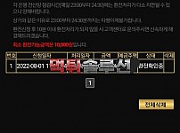 [먹튀검거완료] 푸틴먹튀 PUTIN먹튀 pu-02.com 토토사이트 먹튀검증