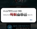 [먹튀검거완료] 월화먹튀 ce7890.com 토토사이트 먹튀검증
