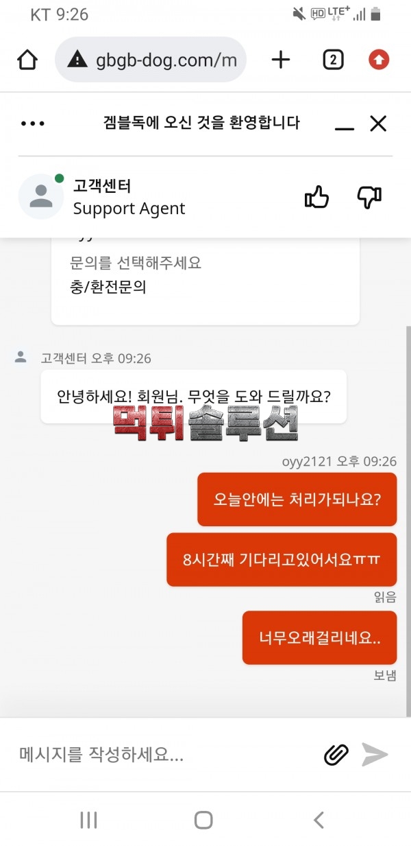 [먹튀검거완료] 겜블독먹튀 GAMBLEDOG먹튀 gbgb-dog.com 토토사이트 먹튀검증