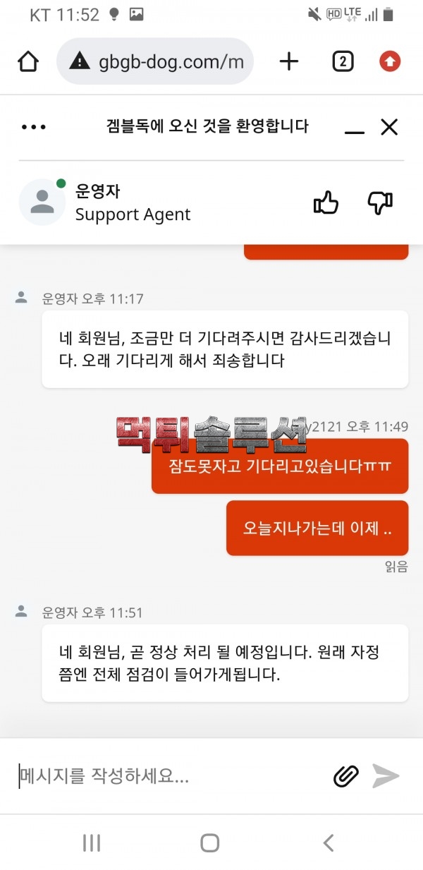 [먹튀검거완료] 겜블독먹튀 GAMBLEDOG먹튀 gbgb-dog.com 토토사이트 먹튀검증