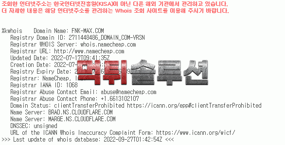 [신규검증완료] 펑키먹튀검증 FUNKY먹튀검증 fnk-max.com 먹튀 토토사이트
