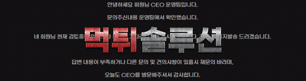 [먹튀검거완료] CEO먹튀 ceo8282.com 토토사이트 먹튀검증