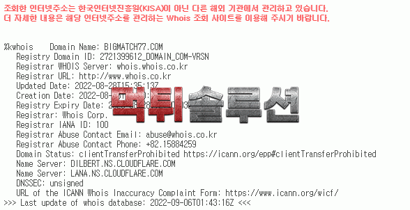 [신규검증완료] 강승부먹튀검증 bigmatch77.com 먹튀 토토사이트
