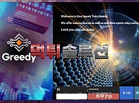[먹튀검거완료] 그리디먹튀 GREEDY먹튀 vip-cong1.com 토토사이트 먹튀검증