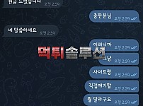[먹튀검거완료] 스카이먹튀 SKY먹튀 kor-77.com 토토사이트 먹튀검증