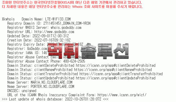 [먹튀검거완료] LTE먹튀 lte-wifi33.com 토토사이트 먹튀검증